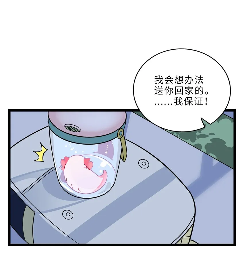 002 二刺螈地狱 第18页