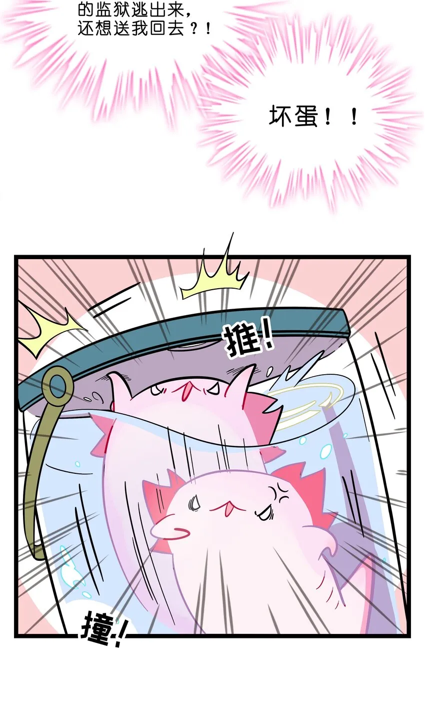 002 二刺螈地狱 第20页