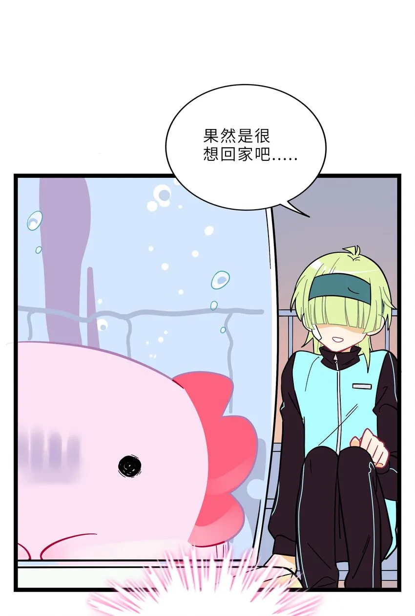 002 二刺螈地狱 第22页