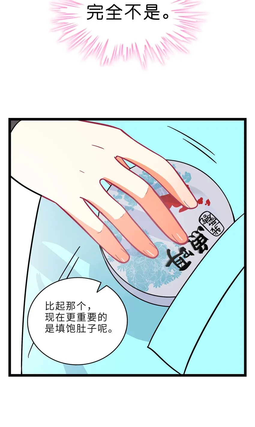 002 二刺螈地狱 第23页