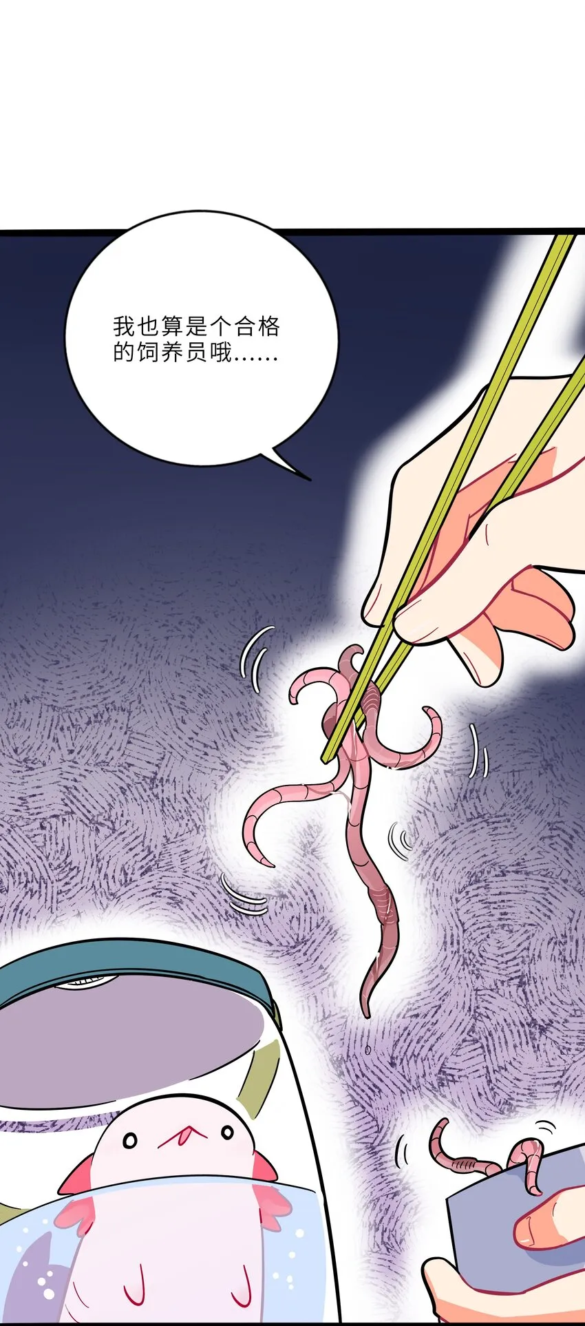 002 二刺螈地狱 第25页