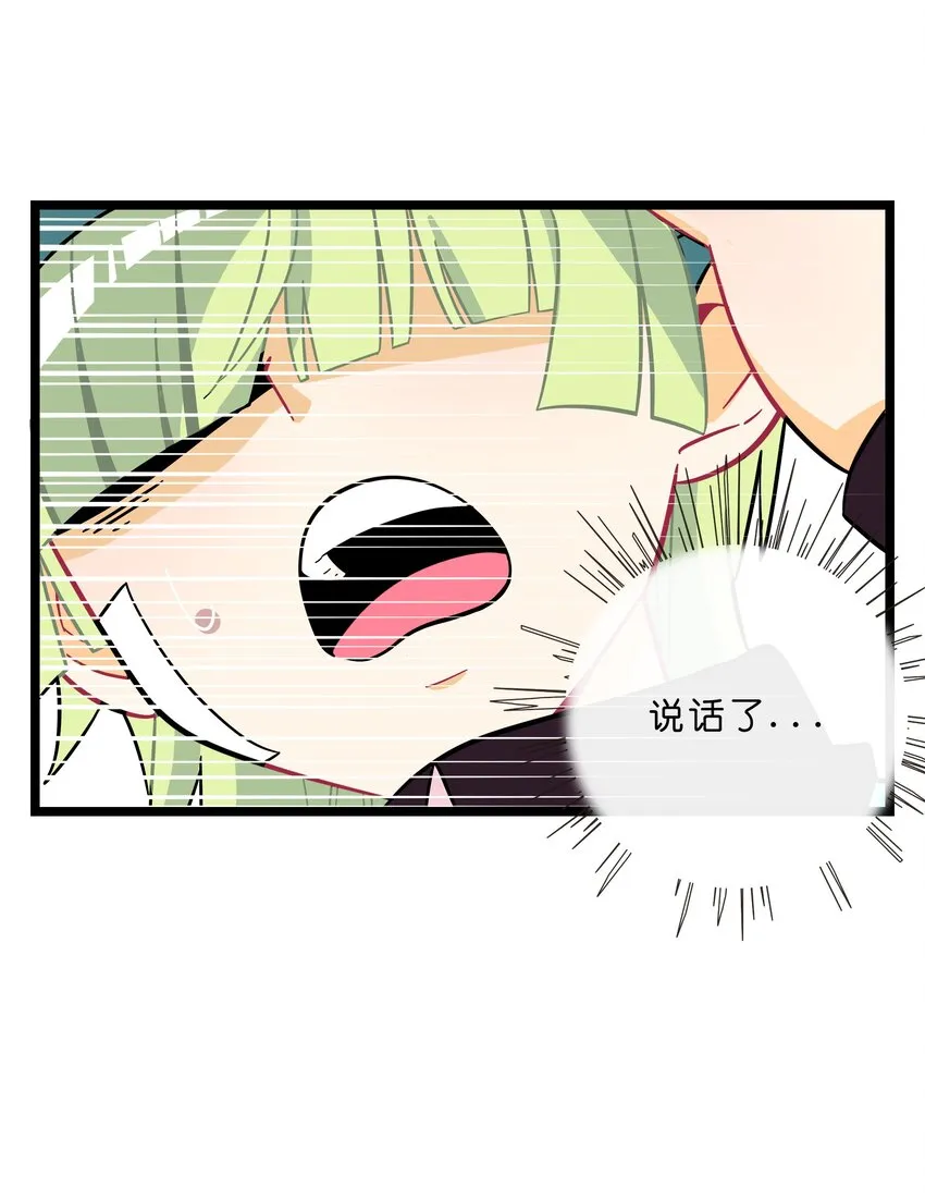 002 二刺螈地狱 第28页