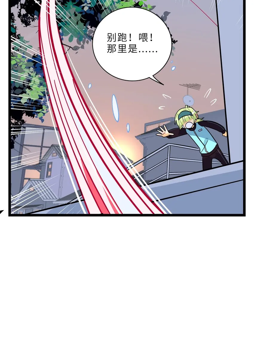 002 二刺螈地狱 第30页