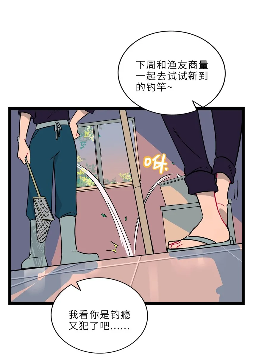 002 二刺螈地狱 第31页