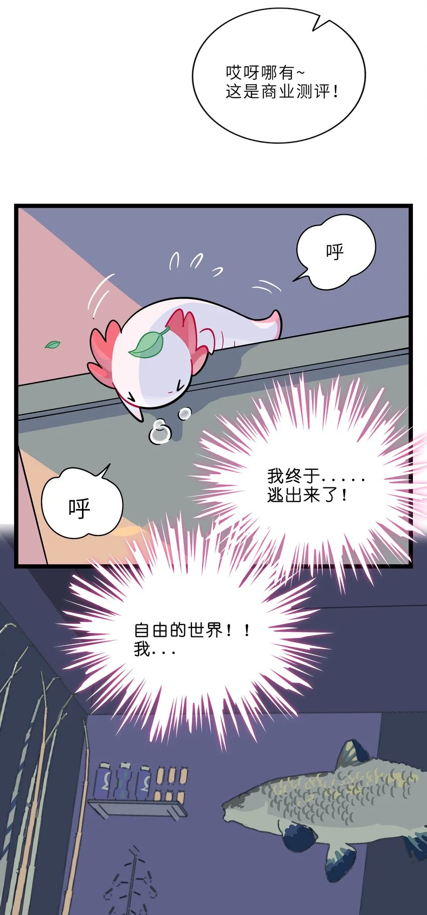002 二刺螈地狱 第32页
