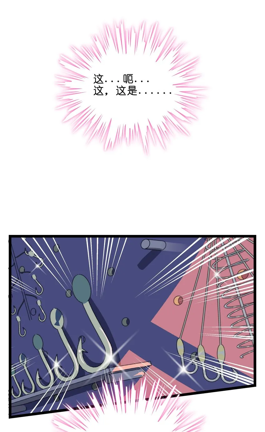 002 二刺螈地狱 第34页