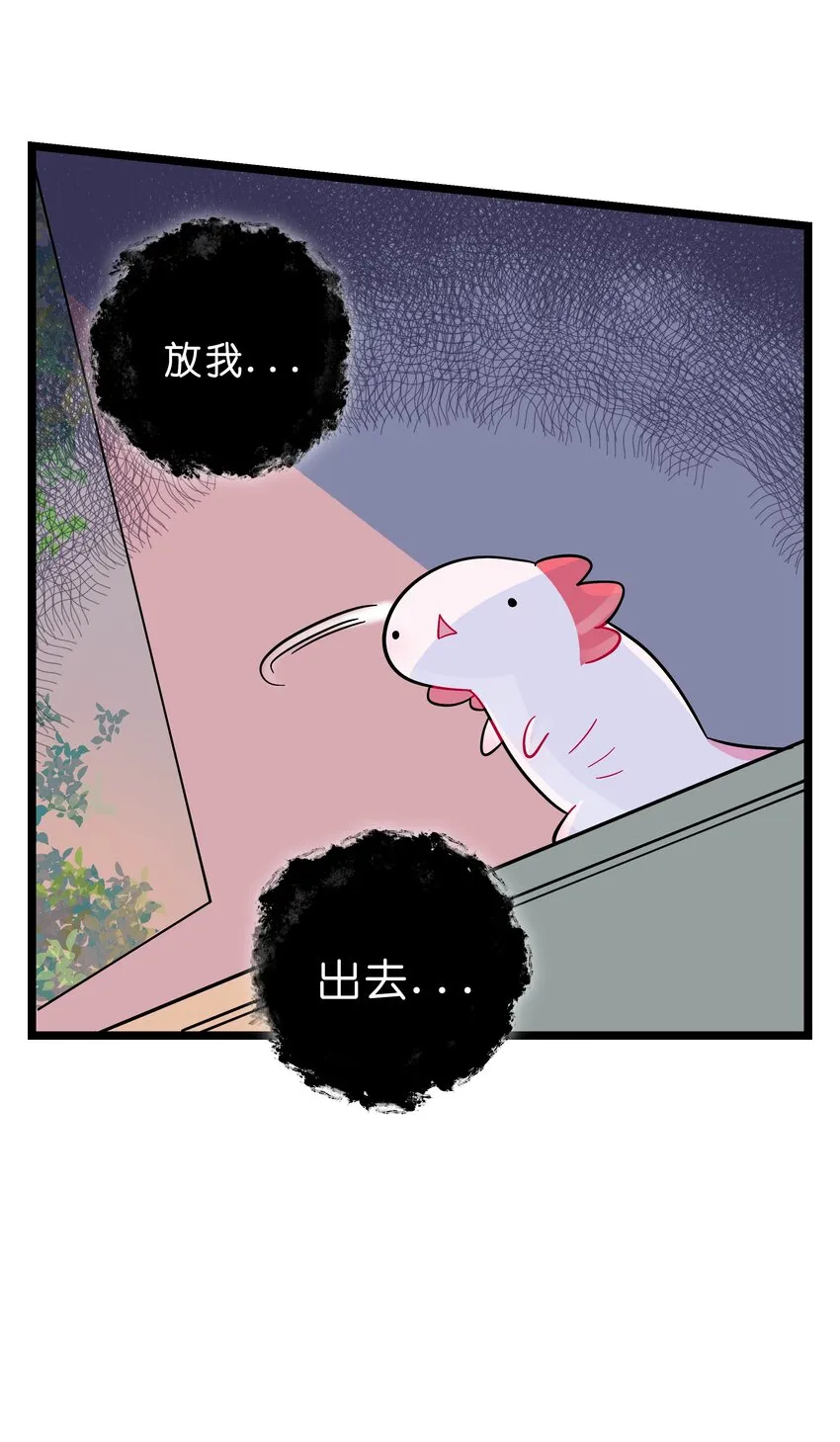 002 二刺螈地狱 第36页
