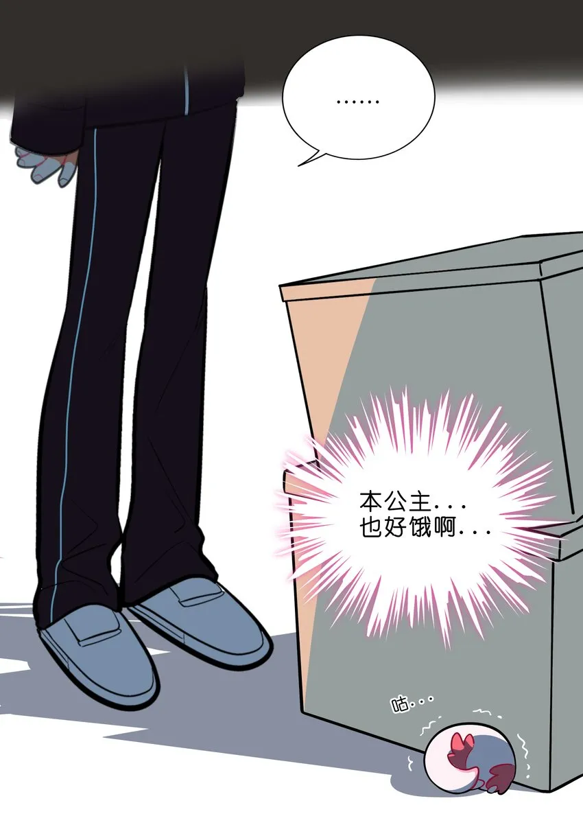 002 二刺螈地狱 第40页
