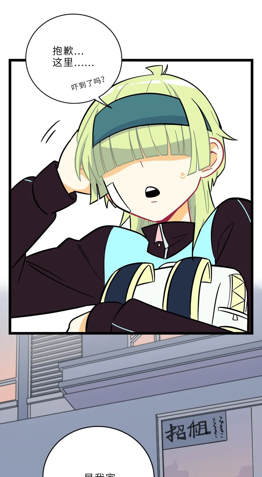 002 二刺螈地狱 第41页