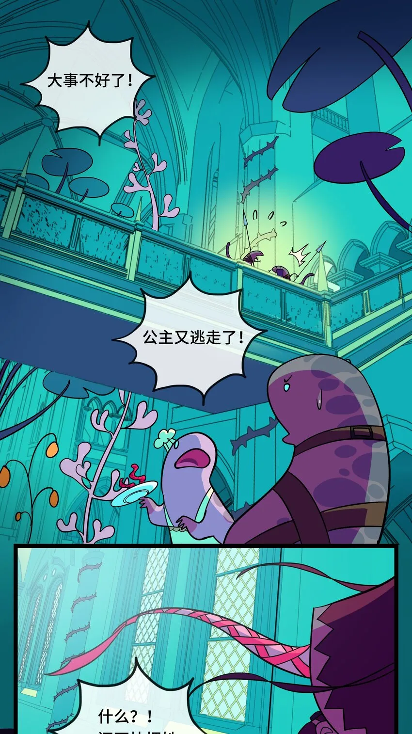 001 哪里来的奇怪少女？！ 第1页