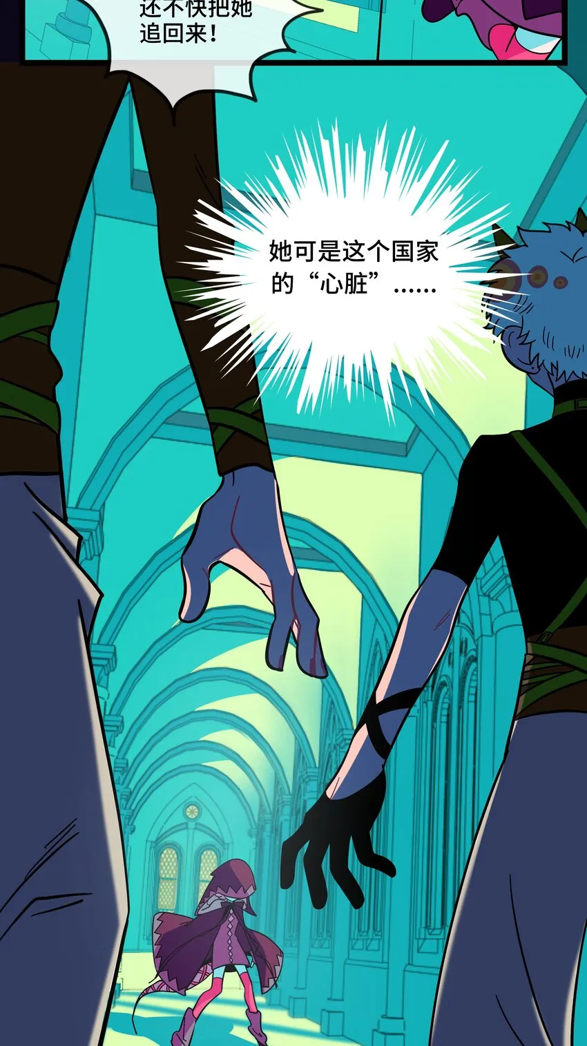 001 哪里来的奇怪少女？！ 第2页