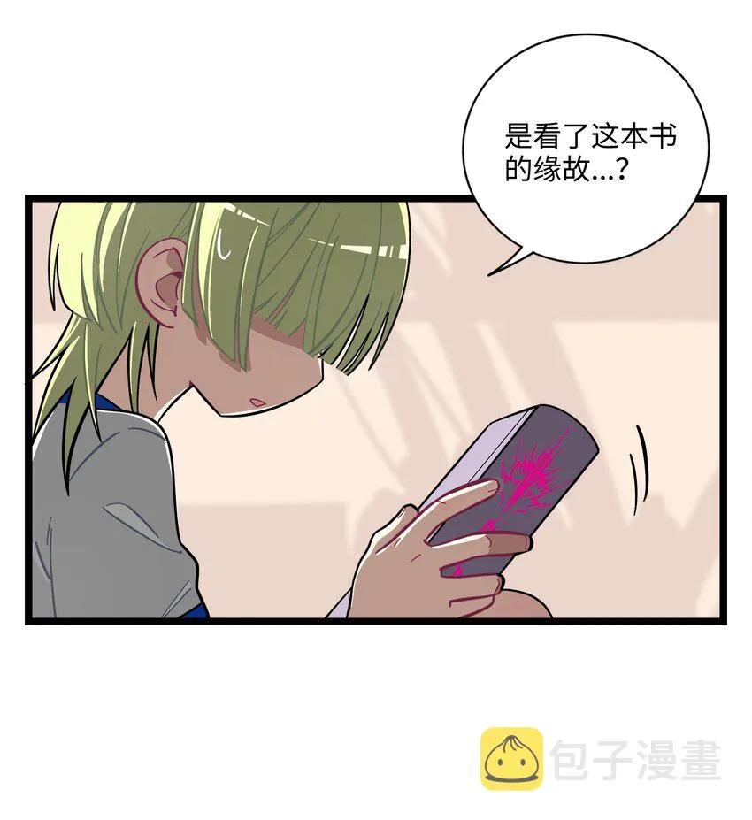 001 哪里来的奇怪少女？！ 第14页