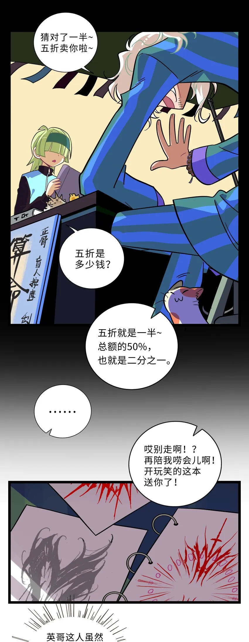 001 哪里来的奇怪少女？！ 第17页