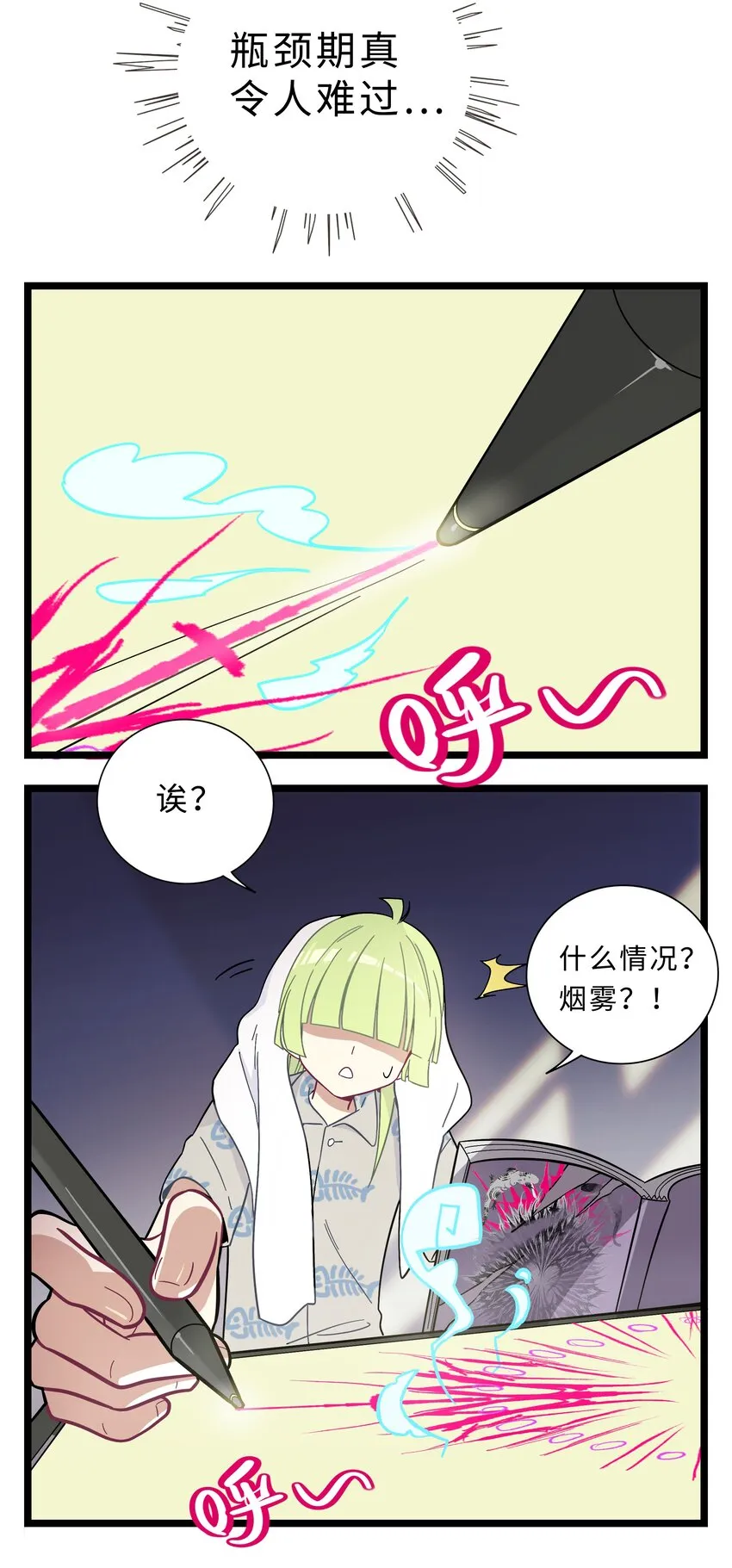 001 哪里来的奇怪少女？！ 第19页