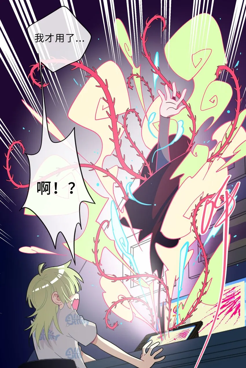 001 哪里来的奇怪少女？！ 第21页