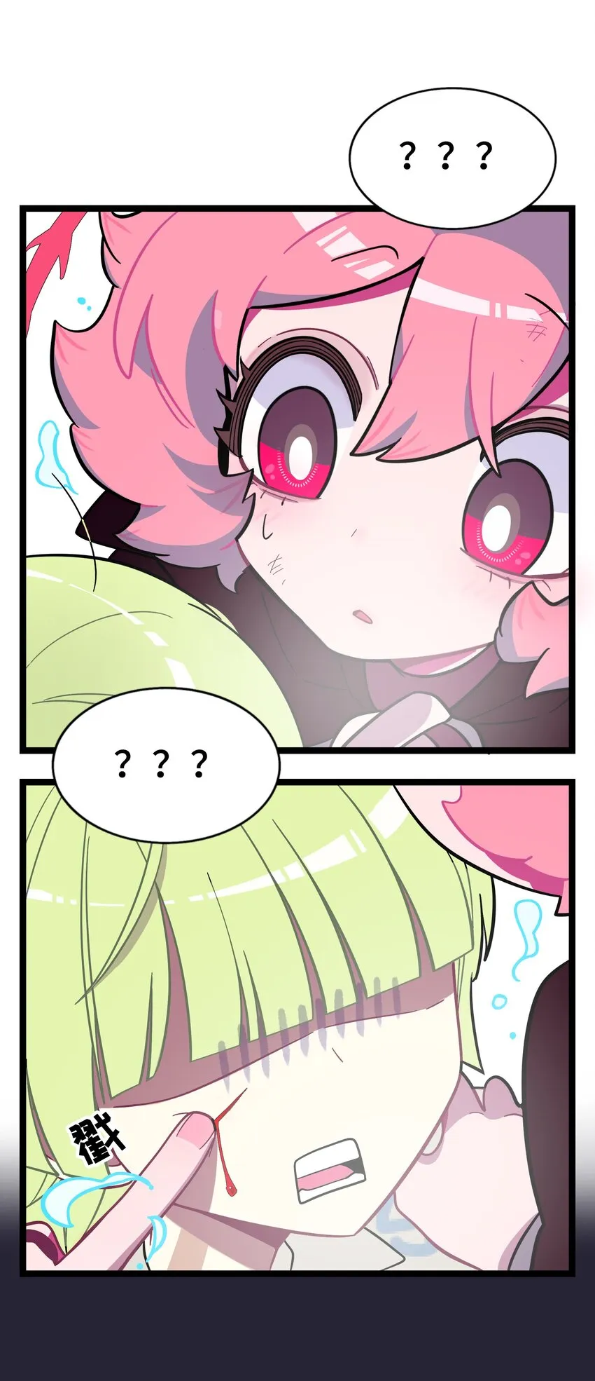 001 哪里来的奇怪少女？！ 第24页