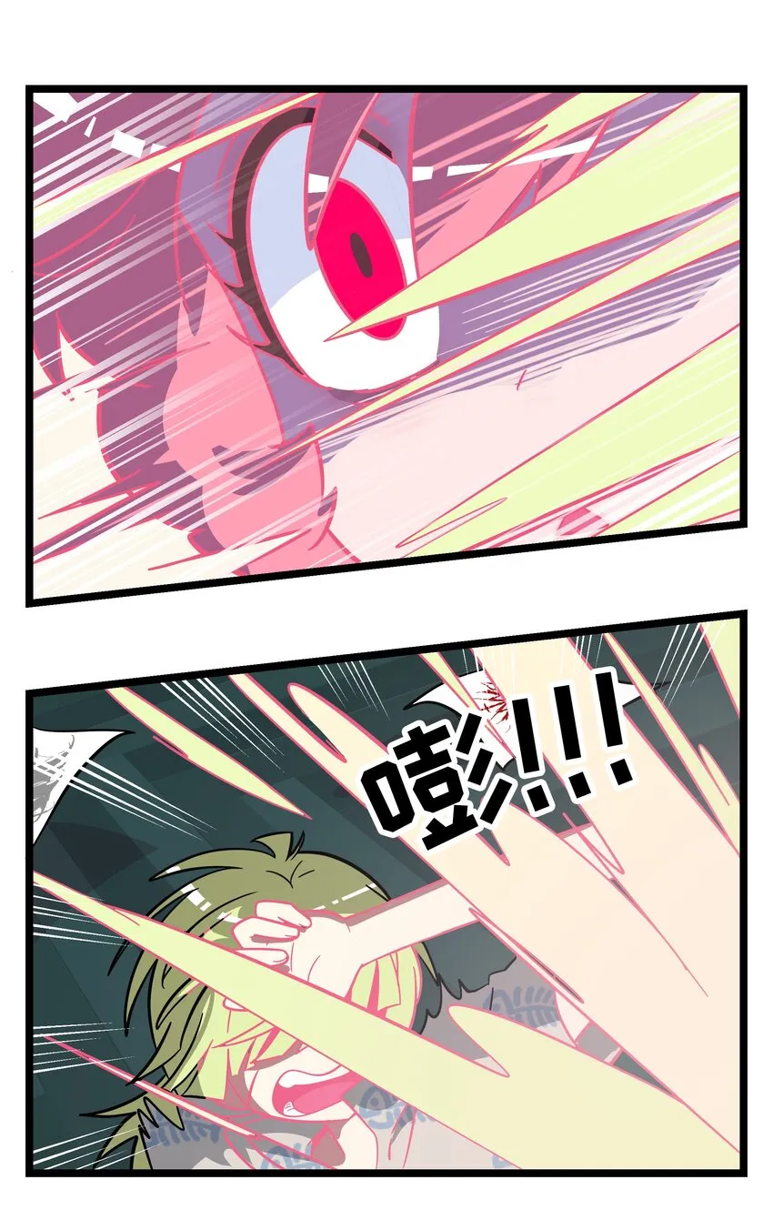 001 哪里来的奇怪少女？！ 第27页