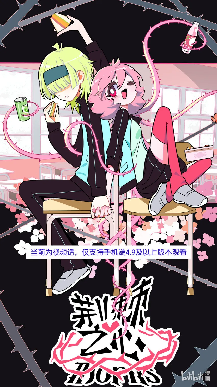 视频预告 奇怪的少女 第1页
