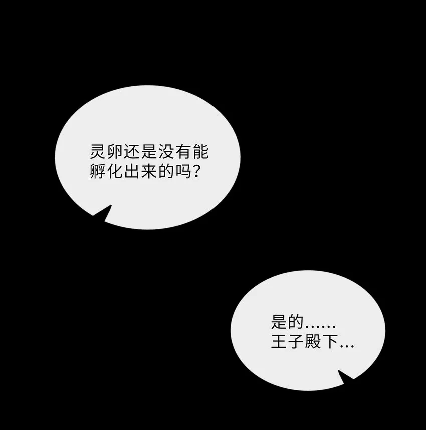 020 笨蛋 第3页