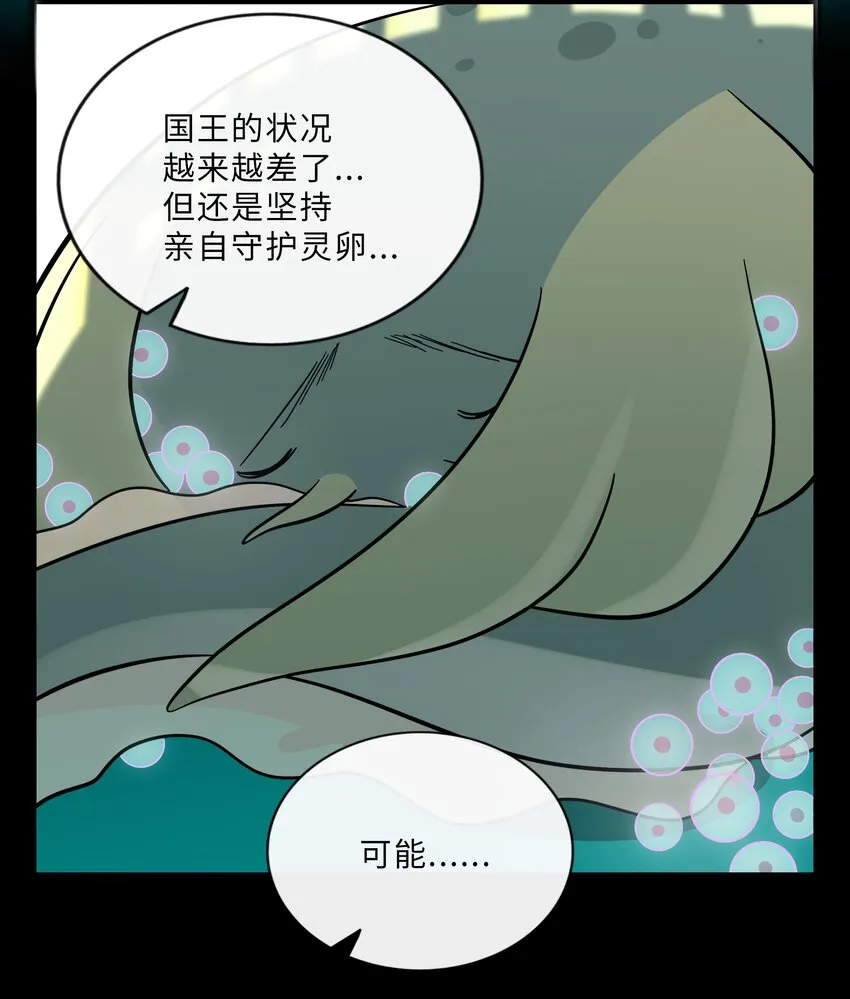 020 笨蛋 第7页