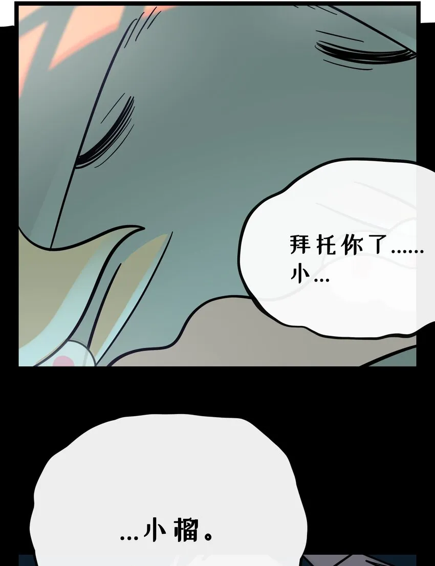 020 笨蛋 第10页