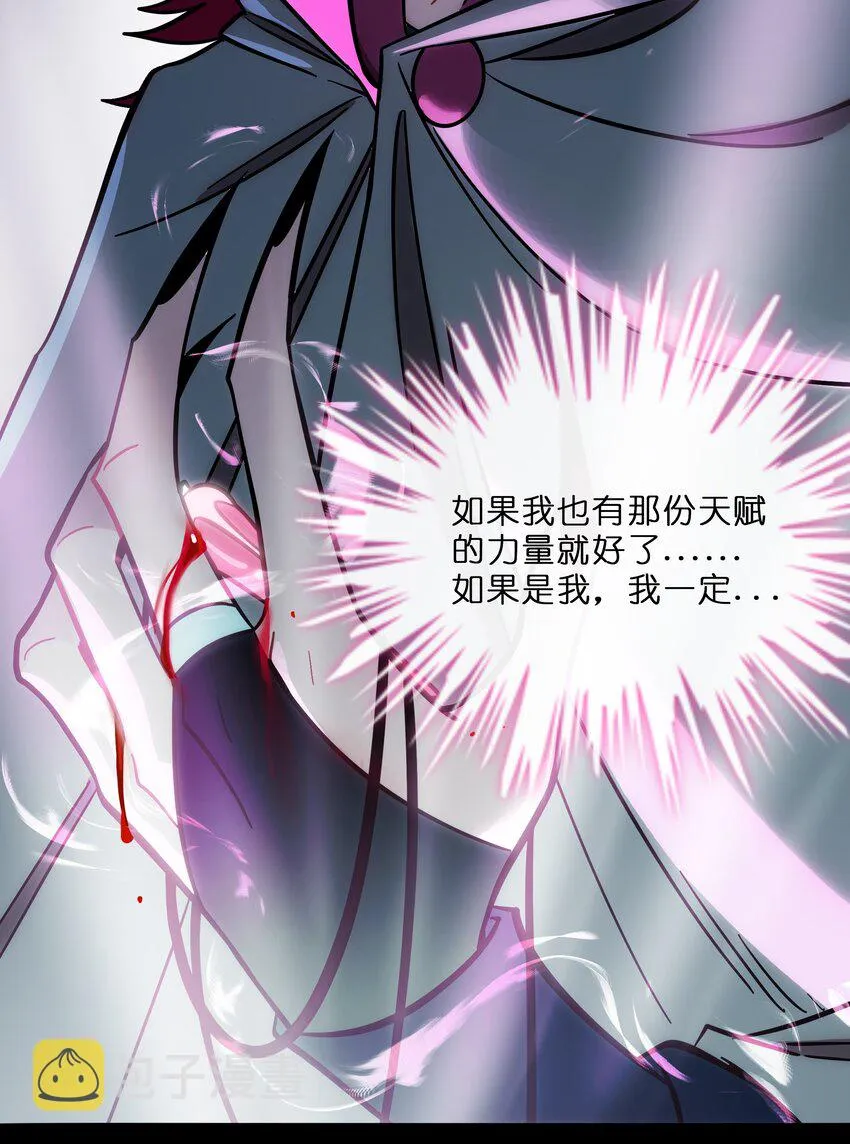 020 笨蛋 第19页