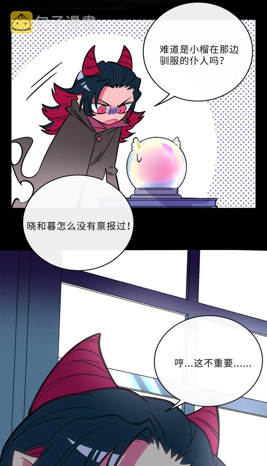 020 笨蛋 第21页