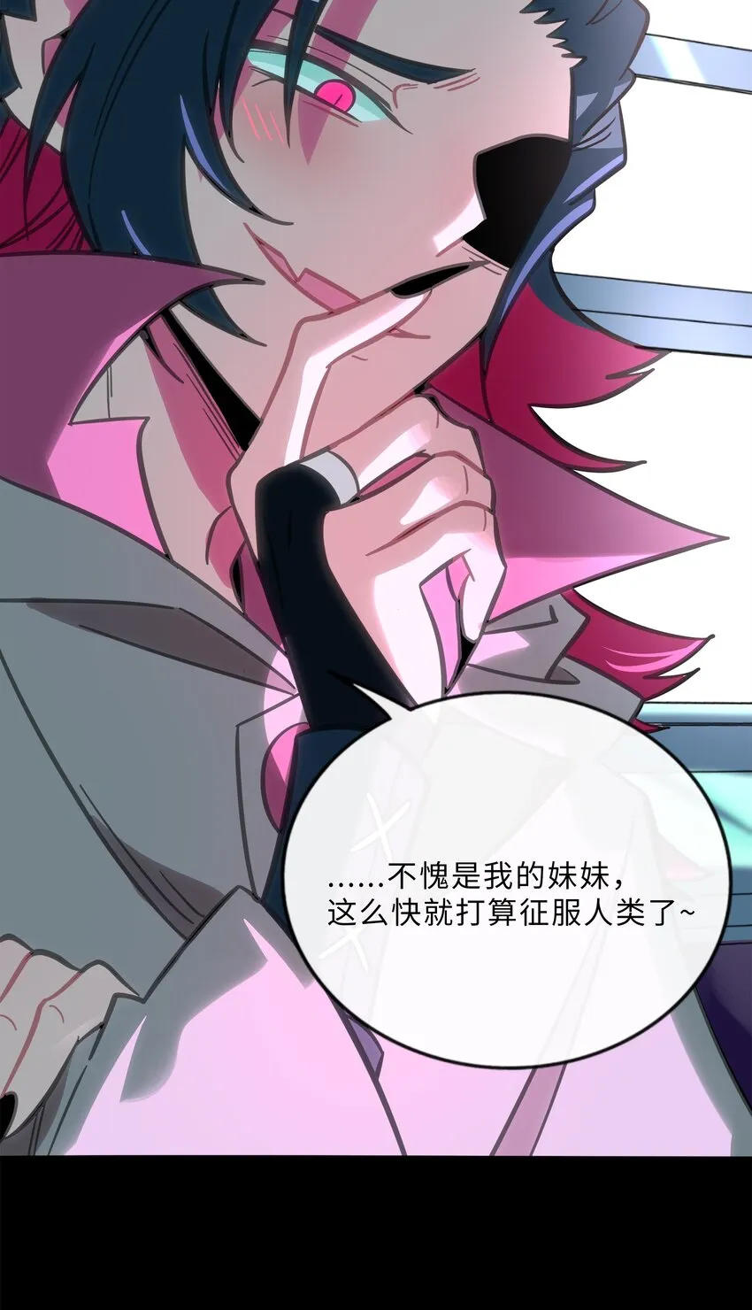 020 笨蛋 第22页