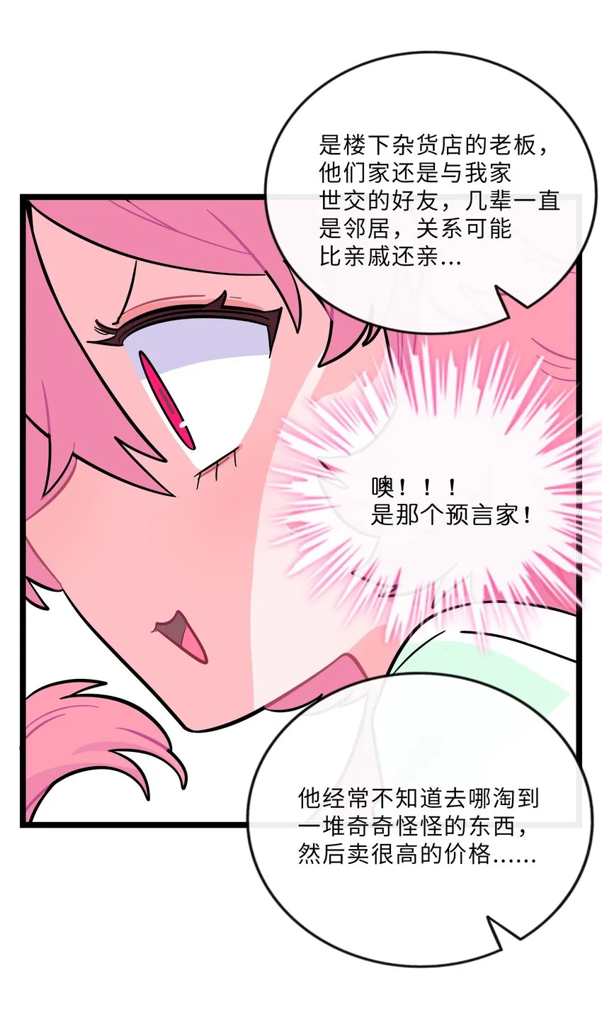 020 笨蛋 第26页