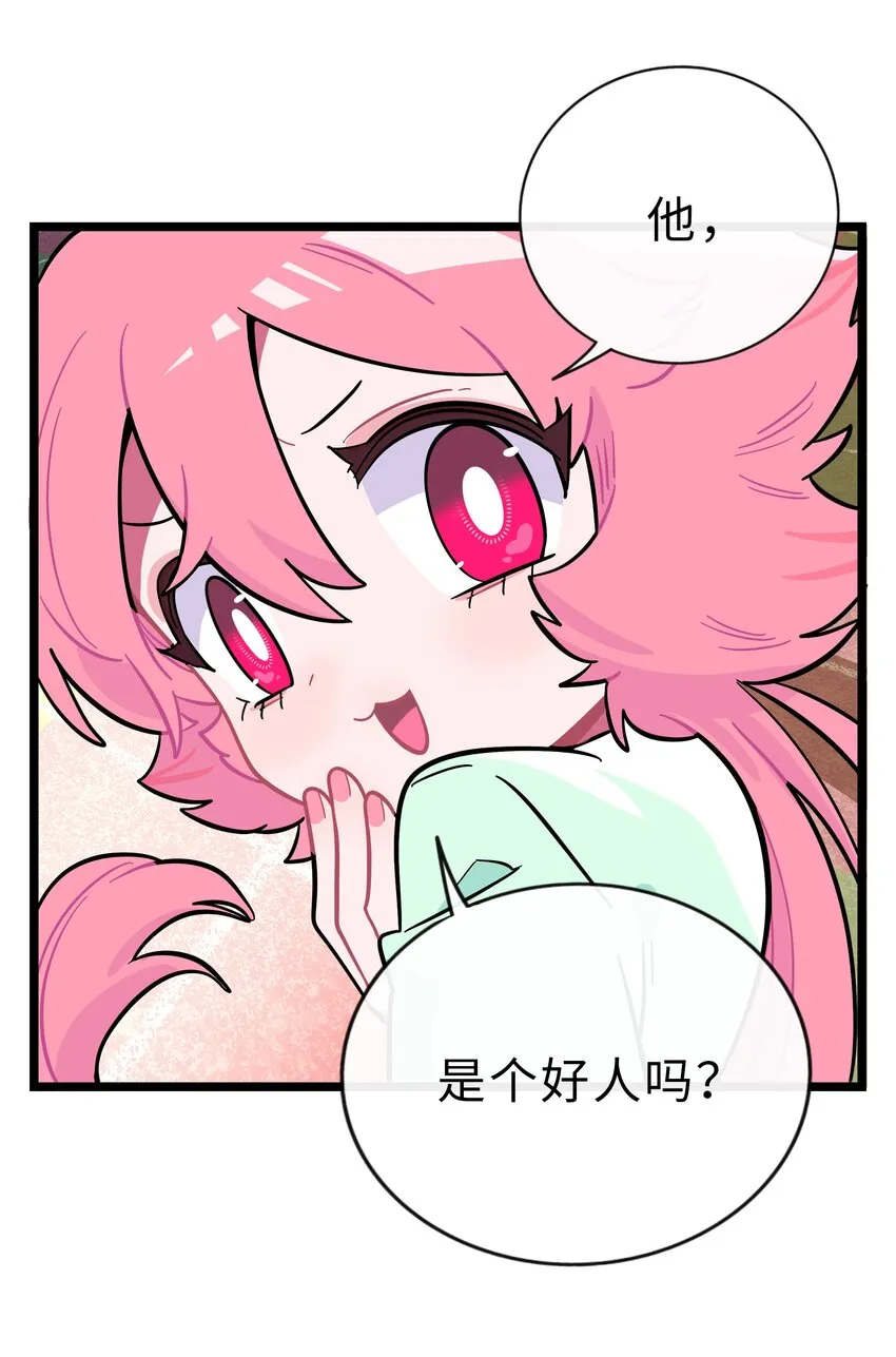 020 笨蛋 第27页