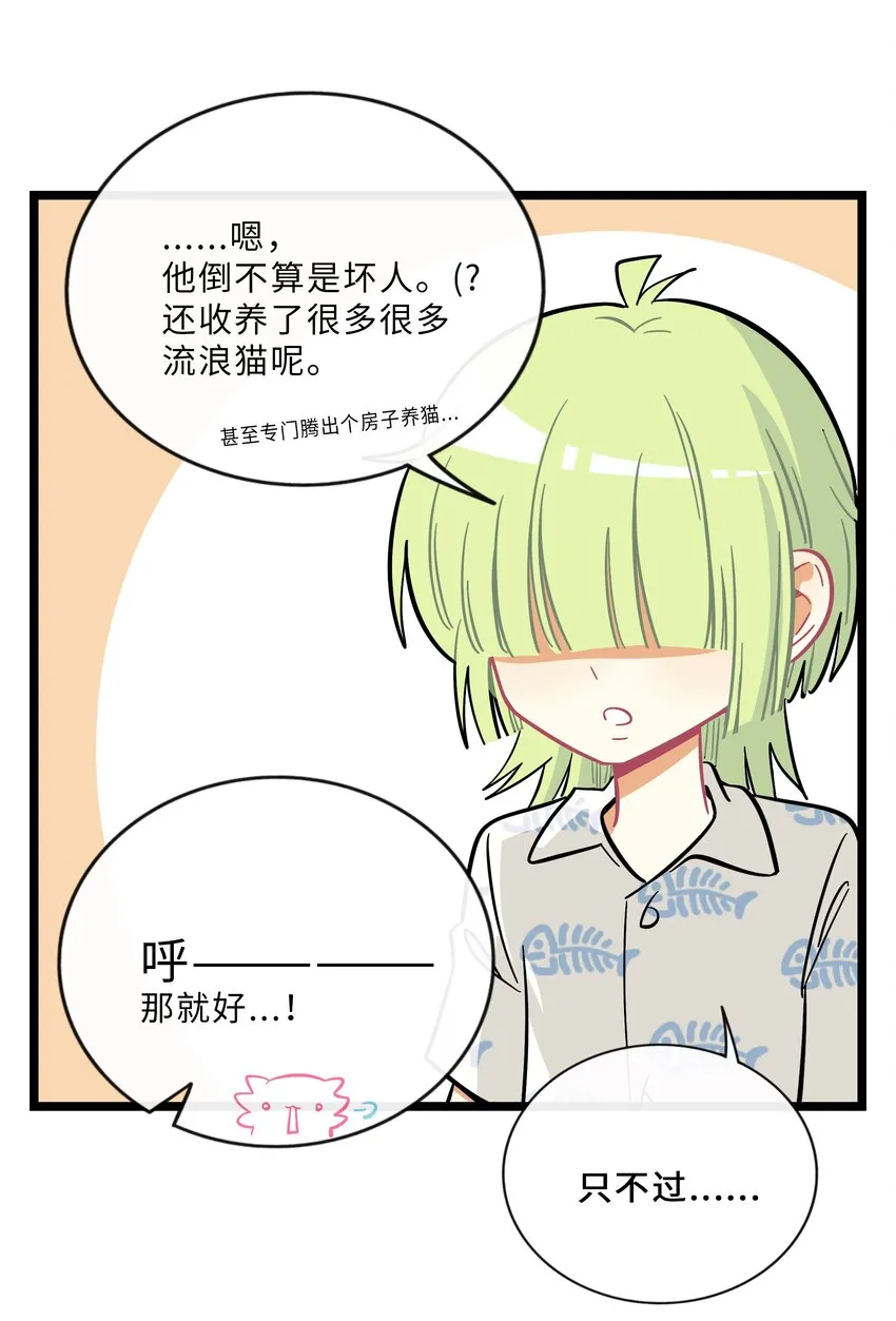 020 笨蛋 第28页