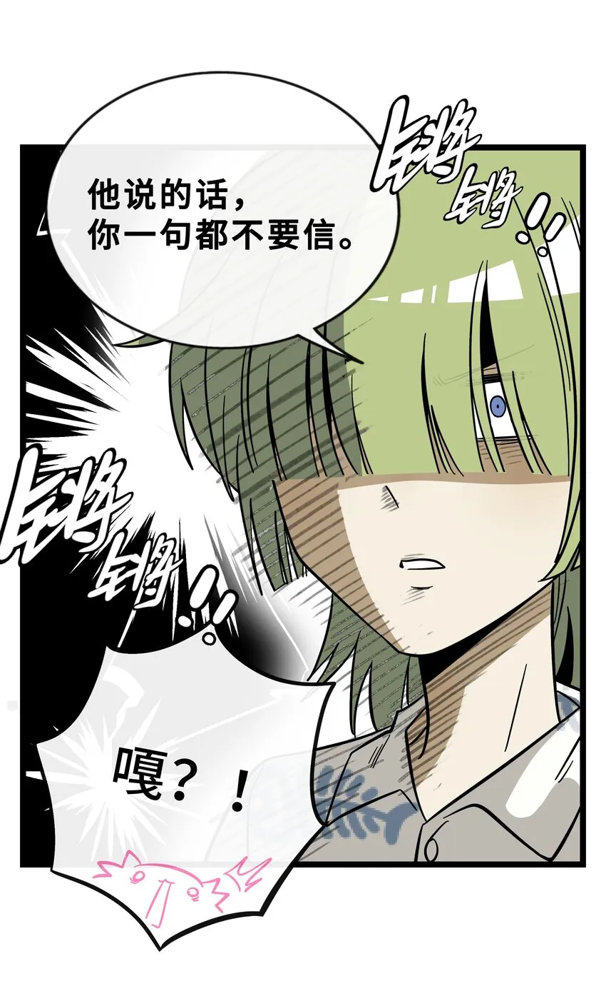 020 笨蛋 第29页