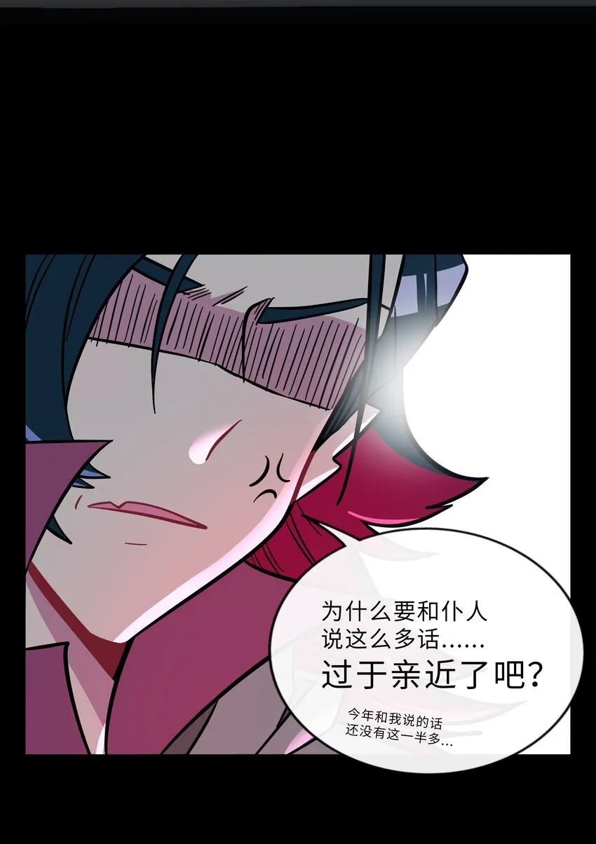 020 笨蛋 第31页