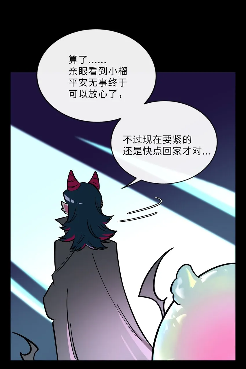020 笨蛋 第32页