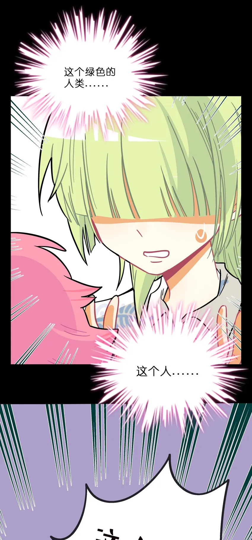 020 笨蛋 第34页