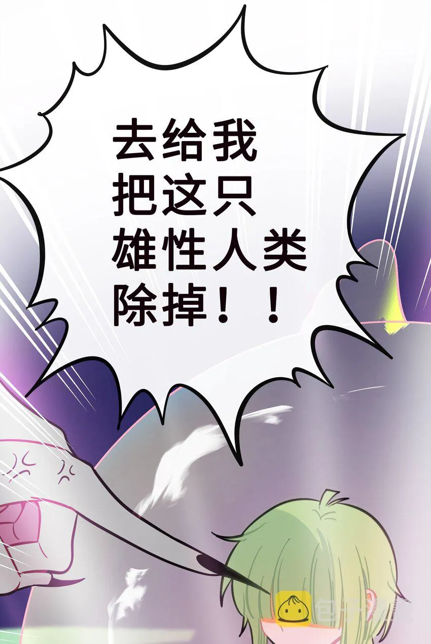 020 笨蛋 第38页