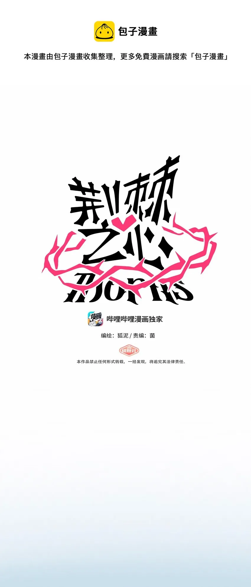 021 暗中保护 第1页