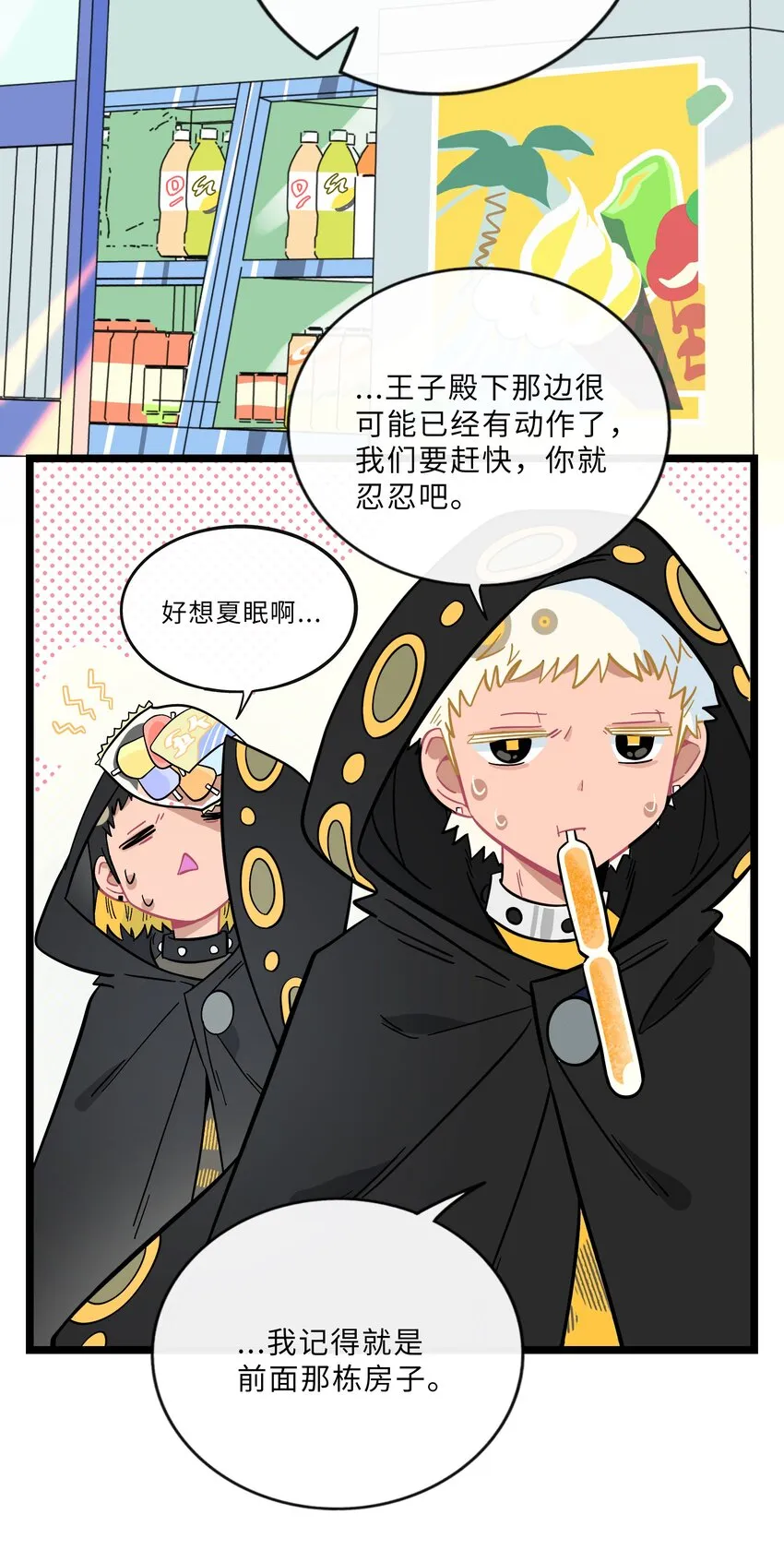 021 暗中保护 第3页