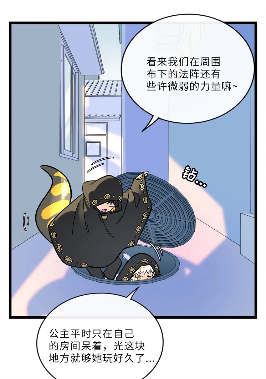 021 暗中保护 第4页