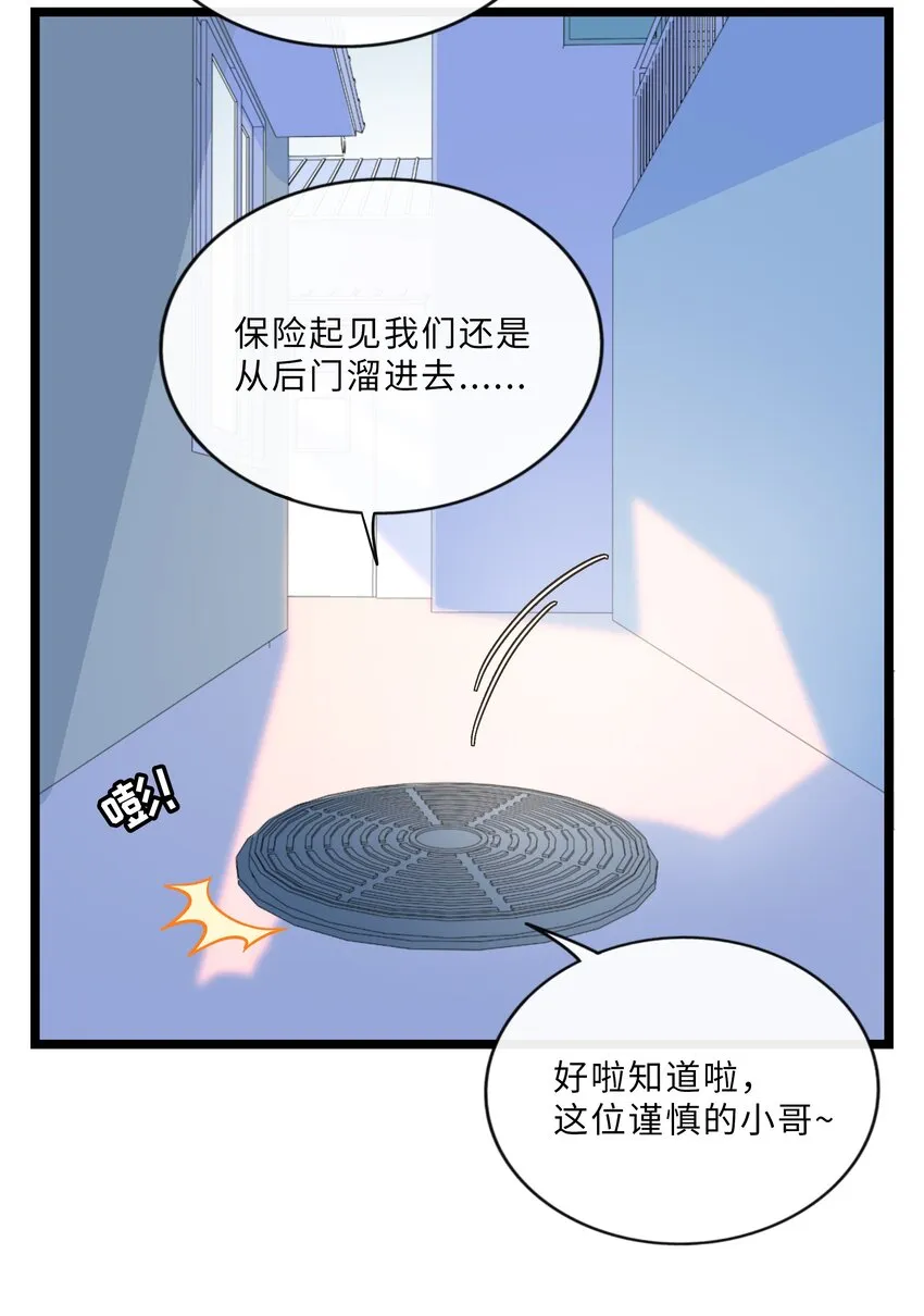 021 暗中保护 第5页