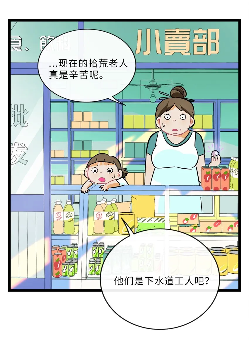 021 暗中保护 第6页