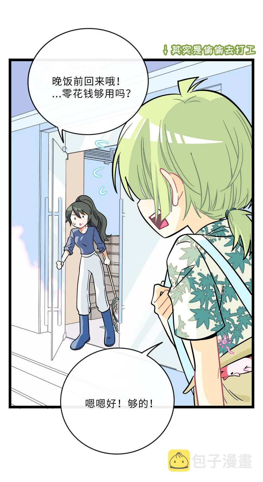 021 暗中保护 第8页