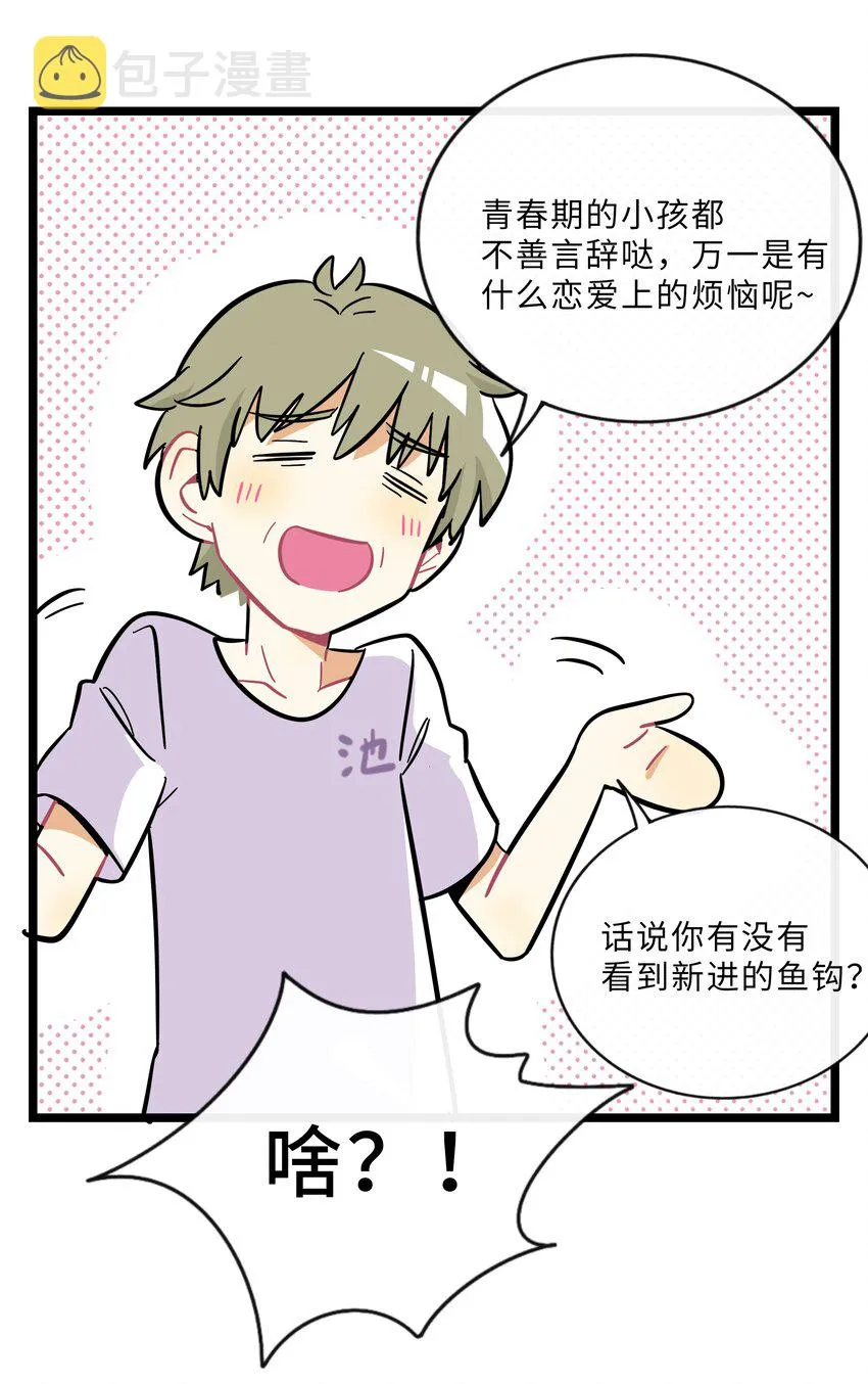 021 暗中保护 第11页