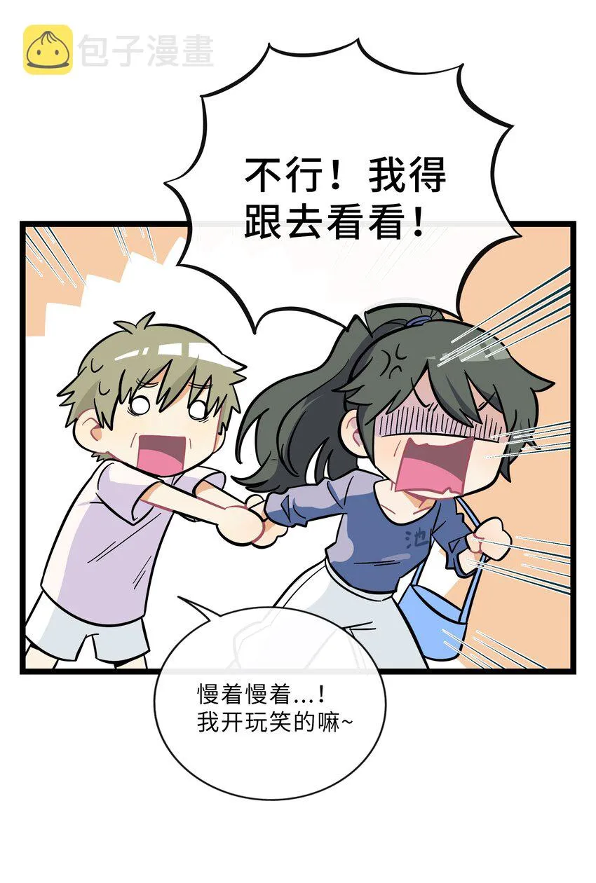 021 暗中保护 第12页
