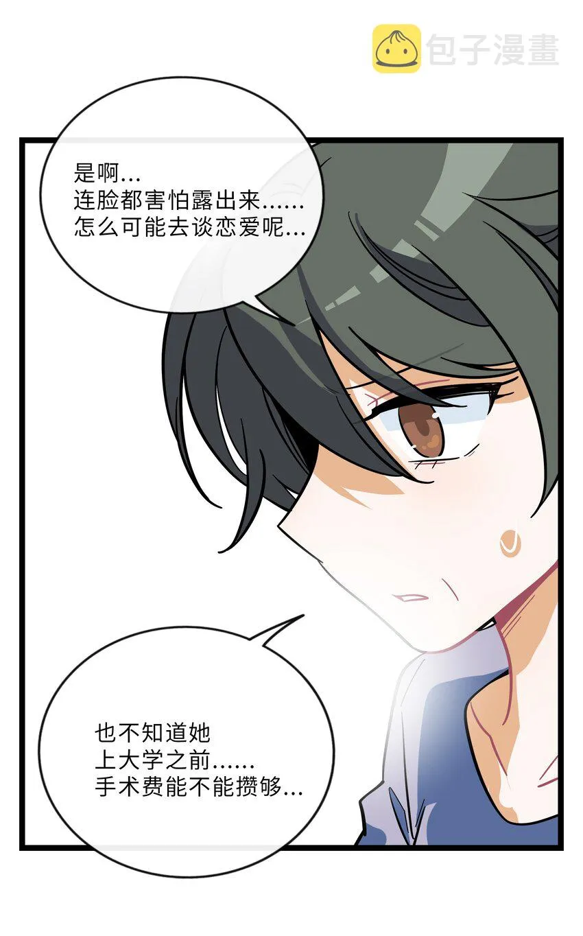 021 暗中保护 第14页