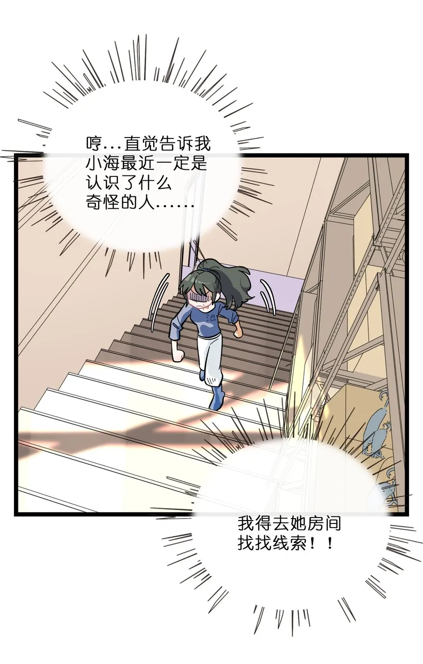 021 暗中保护 第16页