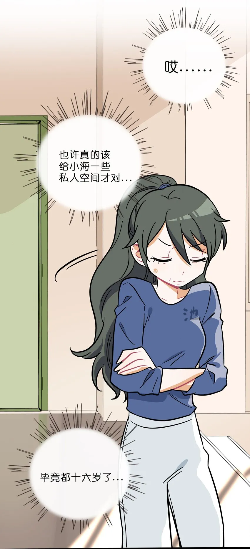 021 暗中保护 第23页