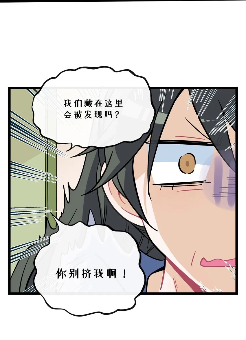 021 暗中保护 第24页
