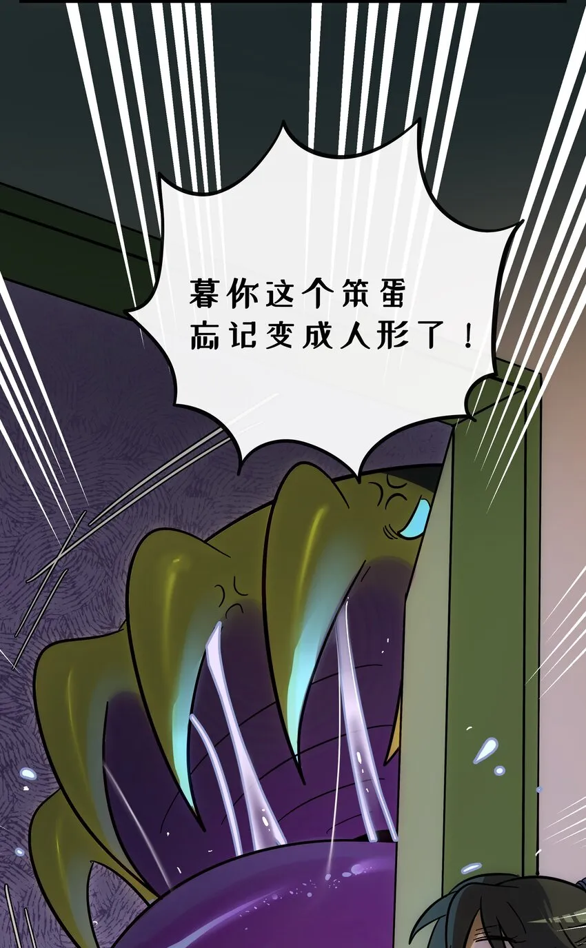 021 暗中保护 第28页