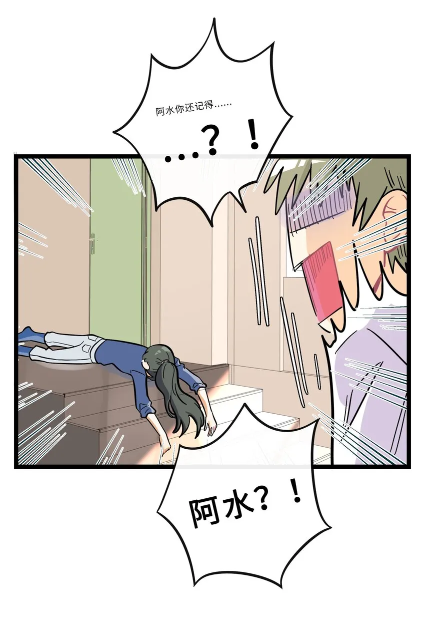 021 暗中保护 第32页